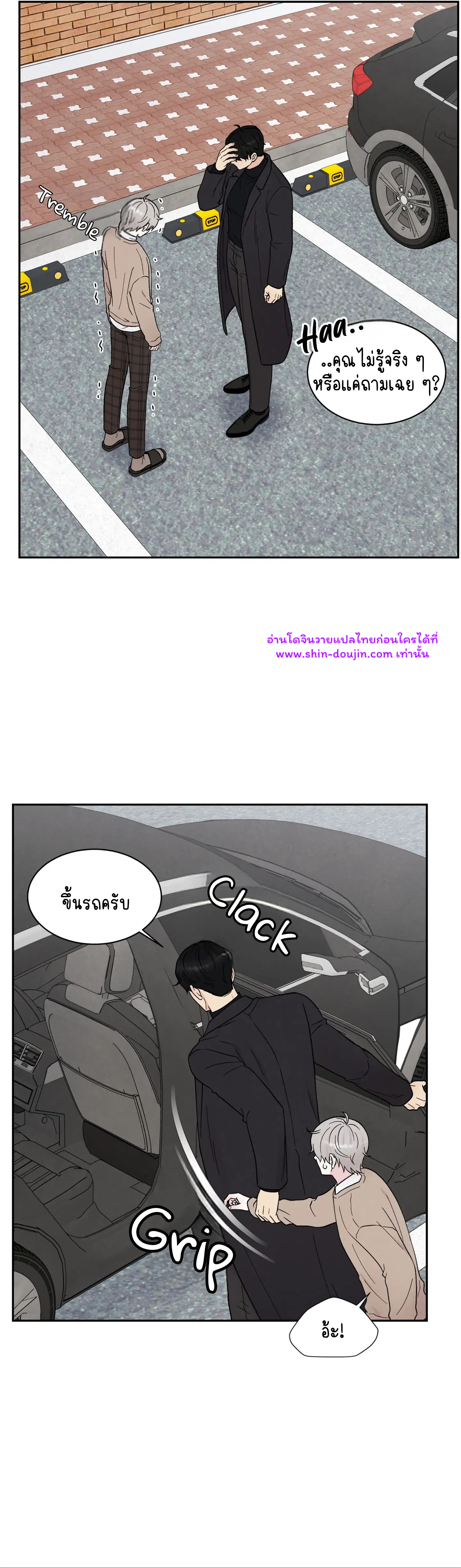 What Is It If It EP 17